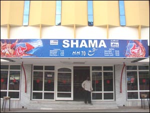 Shama 35mm (Shah-Ali-Banda)