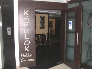 Kafulok - Chinese Restaurant