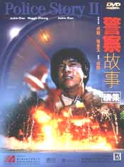 Police Story 2