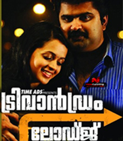 Trivandrum Lodge (Malayalam) (malayalam) - cast, music, director, release date