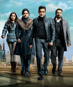 Vishwaroopam (Tamil) (tamil) - show timings, theatres list