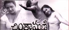 Chintamani (telugu) - show timings, theatres list