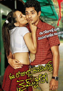 Ee Rojullo Romantic Crime Story (telugu) - show timings, theatres list