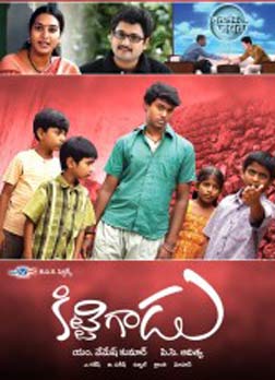 Kittigadu (telugu) - show timings, theatres list