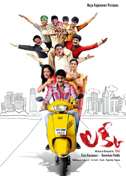 Lucky (Telugu) (telugu) - show timings, theatres list