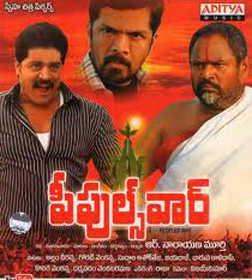 People's War (telugu) reviews