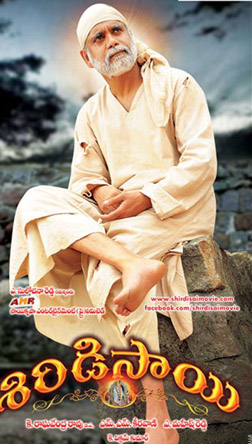 Shirdi Sai (telugu) - show timings, theatres list