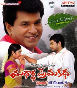 Yadhartha Premakatha (telugu) - show timings, theatres list